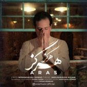 دانلود آهنگ ارس هرگز
